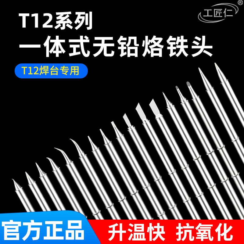 T12 Soldering Tip Integrated Heating Core Electric Soldering Iron Soldering Station Knife Tip Repair Soldering Tip T 12 Factory Wholesale