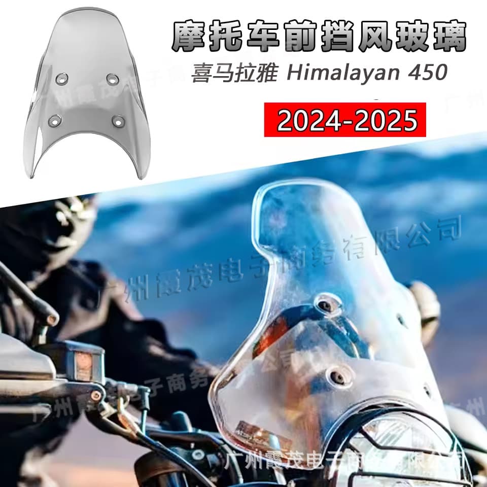 Suitable for Himalayan Royal Enfield Himalayan 450 motorcycle windshield front windshield