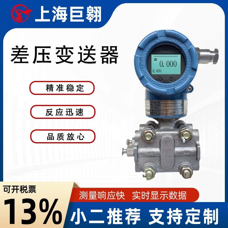 3151 Intelligent Digital Display Differential Pressure Transmitter, Differential Pressure Monitoring Alarm, High Precision Integrated Micro Pressure Transmitter