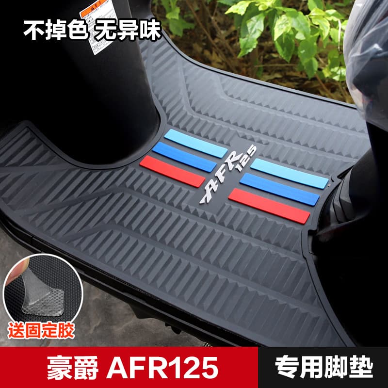 Rubber Pedal Pad For Haibu Motorcycle City Eagle AFR125 HJ125T-27 Foot Stepper Genuine Leather Modification Accessory