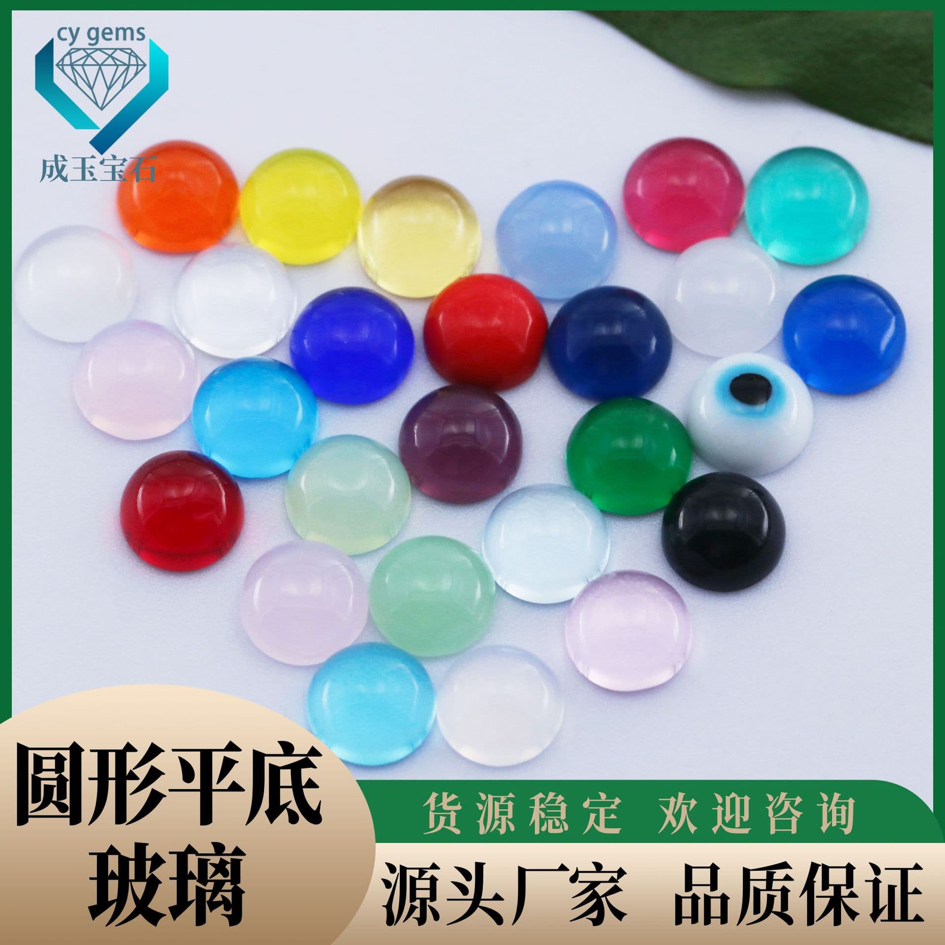Wholesale of 3mm-12mm flat-bottom round plain glass gemstone beads in white and colored glass for jewelry accessories.