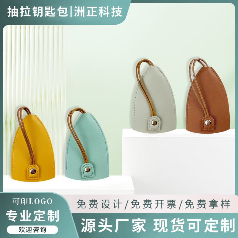 In stock: Pull-out car key organizer, portable, compact, mini key storage bag, PU leather key pouch