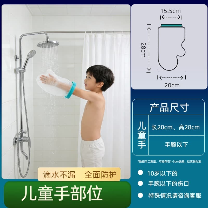 Fracture Shower Waterproof Cover Cast Bathing Protector for Leg and Foot, Waterproof Protective Cover for Export