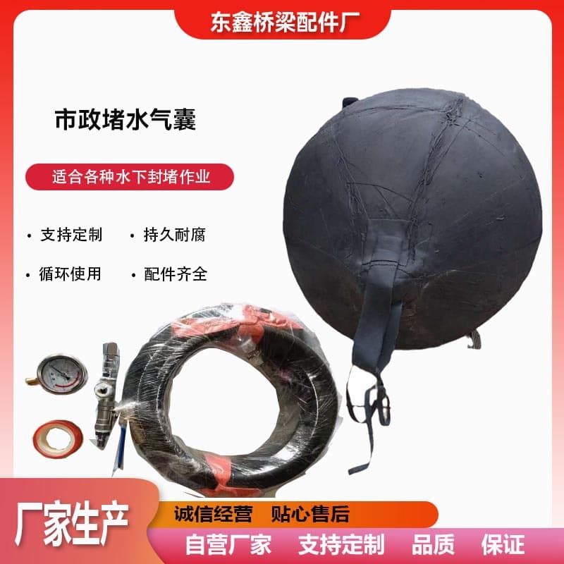 Factory Direct Supply High-Pressure Rubber Water Blocking Airbag for Municipal Pipelines, High-Pressure Pipeline Sealing Airbag