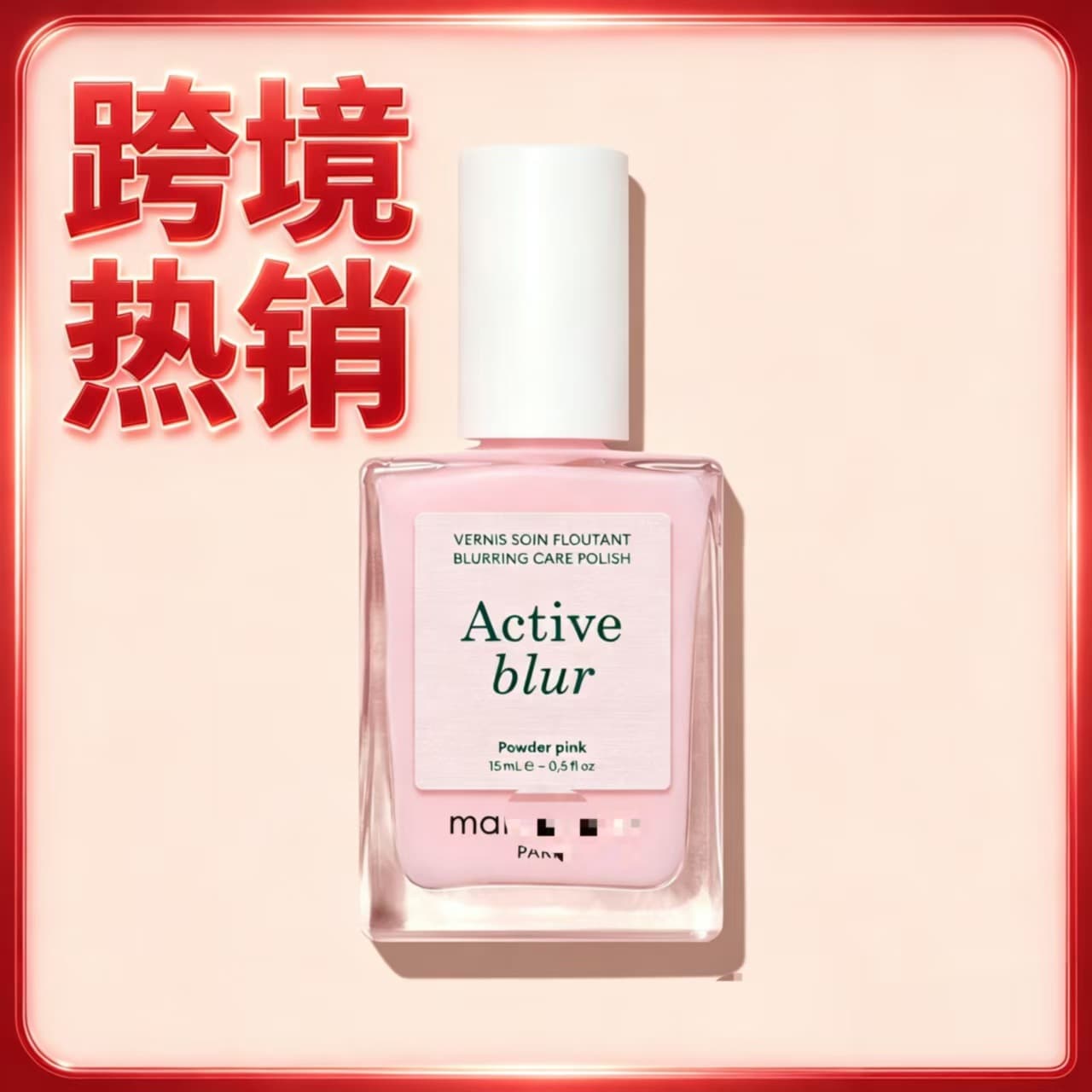 Cross-Border Best-Selling Blurring Care Nail Polish Nude Pink Nail Strengthening Oil Clear Sheer No-Makeup Look Nail Care Base