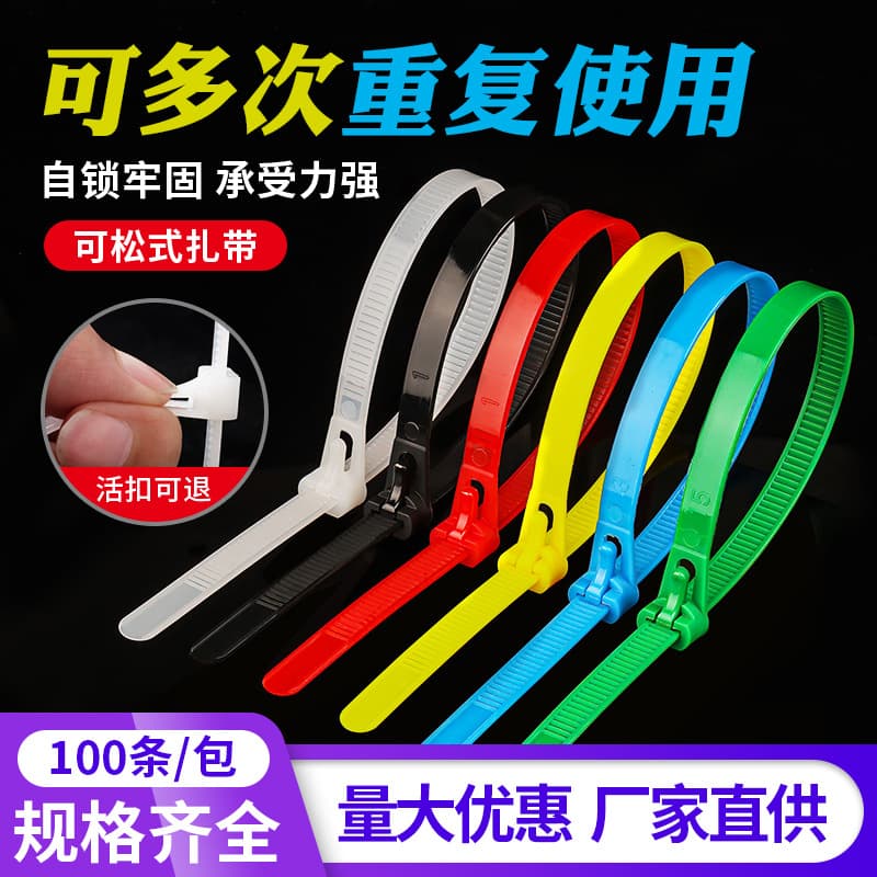 Releasable nylon cable ties factory wholesale live buckle plastic tie ties removable reusable cable ties