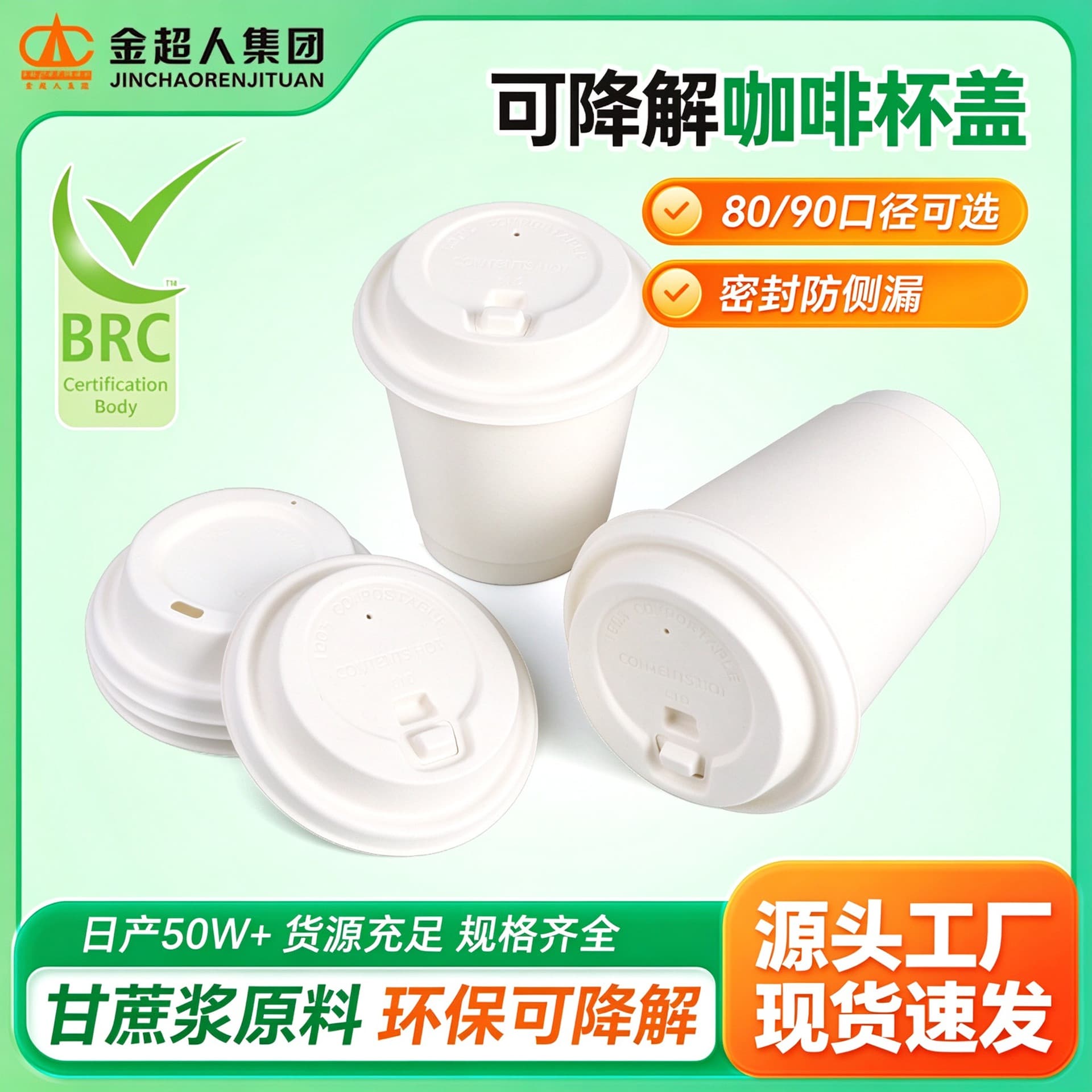 Factory Stock Disposable Eco-Friendly Sugarcane Pulp Paper Cup Lids for Coffee, Milk Tea, Soy Milk, Biodegradable Pulp Molded