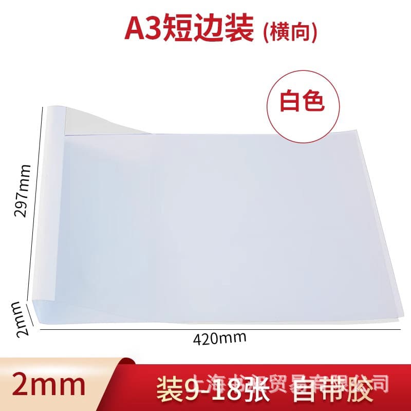 White A3 Short Edge Thermal Binding Cover for Documents, Reports, Horizontal Format Book Cover, Book Sleeve, 2-15mm