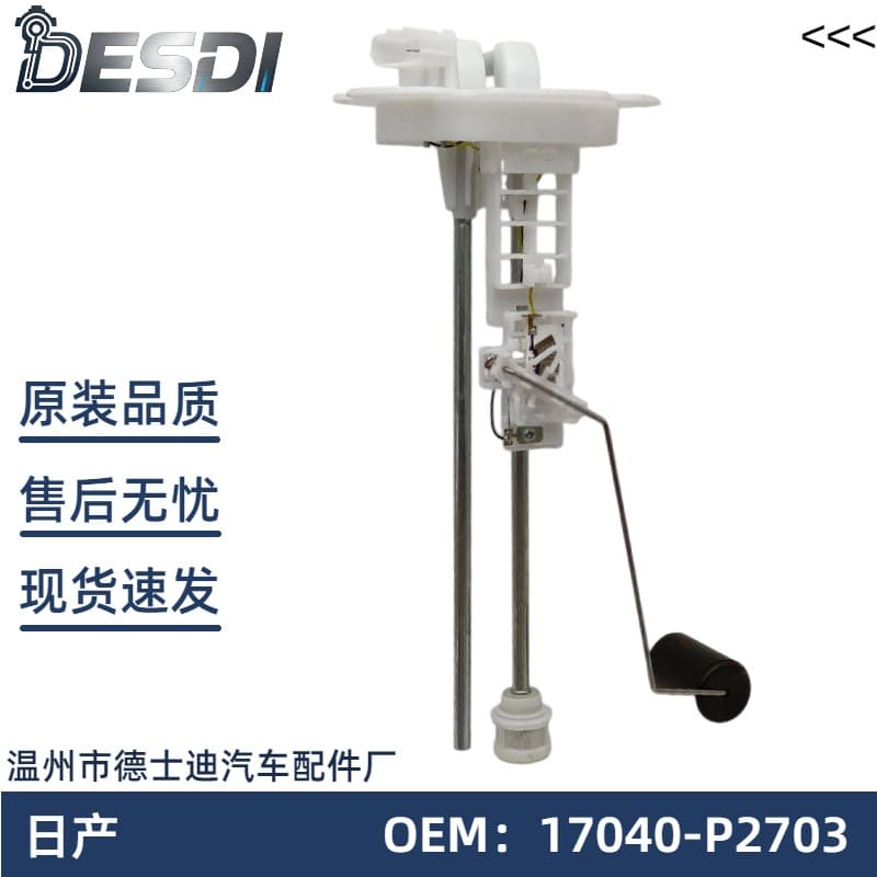 17040-P2703 17040P2703 suitable for Zhengzhou Nissan oil level sensor