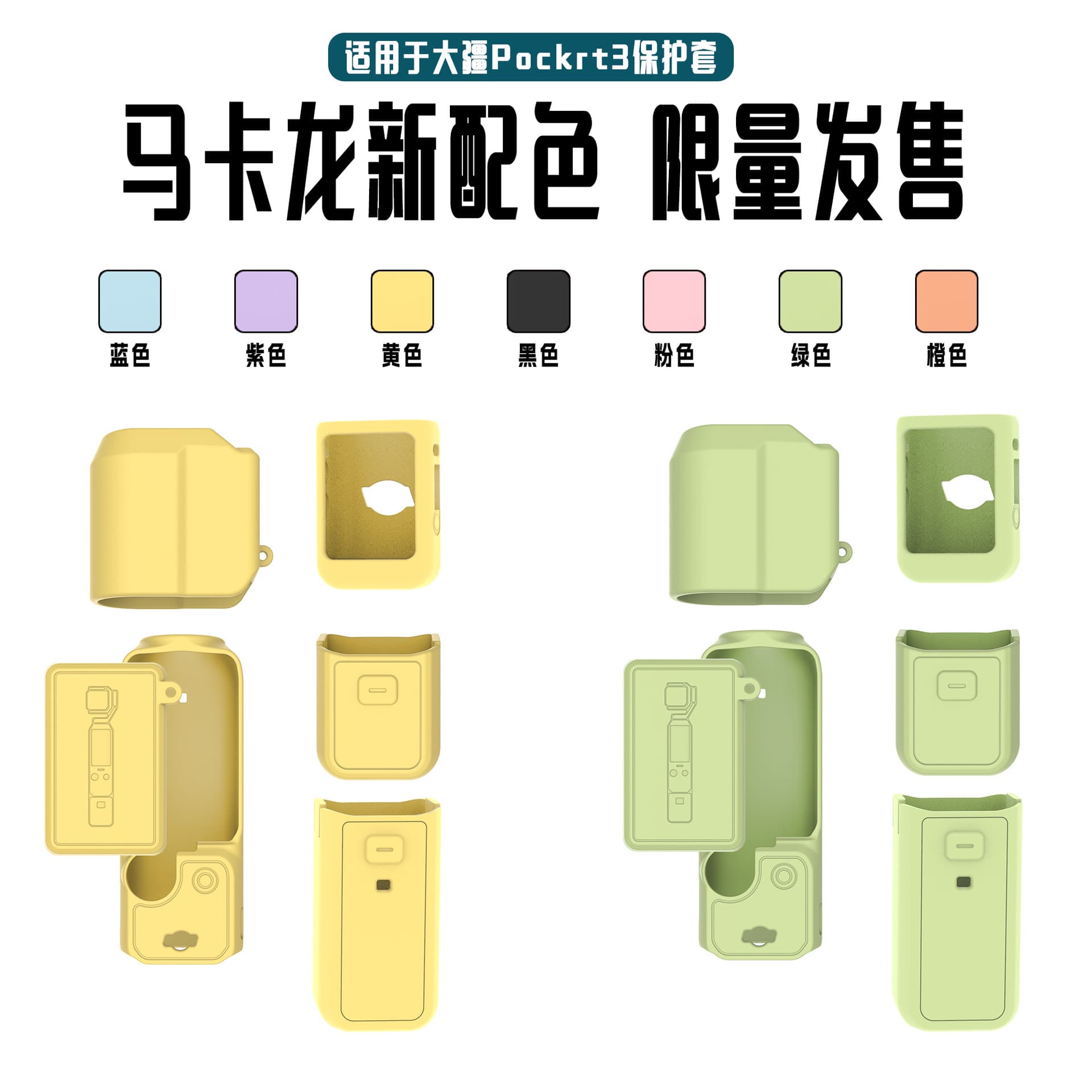 Compatible with DJI Pocket 3 Protective Case Lens Cover, Cute Soft Silicone Pocket Camera Accessory Protective Shell Gimbal Cover