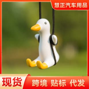 Car Mini Yellow Duck Hanging Ornament, Trendy Swing Duck, Car Interior Decoration Wholesale