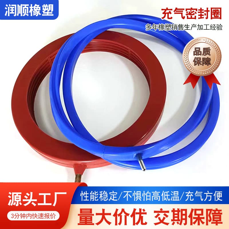 Silicone Inflatable Sealing Ring High and Low Temperature Resistant Oil Resistant Size Controllable Expansion Airbag Valve Seal Manufacturer Wear Resistant