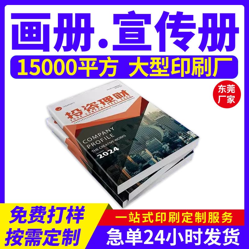Brochure printing company for corporate promotional materials, custom manuals, instruction sheets, trifold leaflet design, and flyer printing.