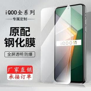 Tempered Glass Screen Protector for iQOO 11, Full Screen for iQOO 10, HD for iQOO 9, Glass for Neo7 SE Phone Film for Neo5