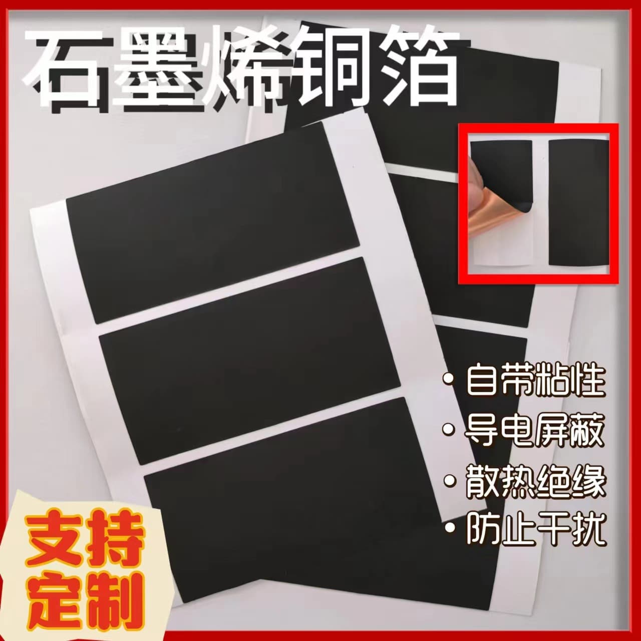Graphene Copper Foil Heat Sink Cover with Nano Carbon Graphene Sticker for Fast Chip Cooling