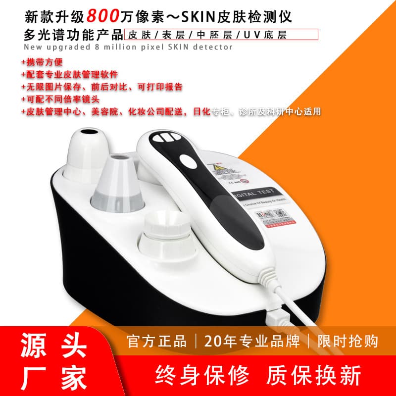 Skin Detector Magic Mirror Analysis Tester, Facial Skin Quality Magnifier, Intelligent Three-Spectrum Oil, Lead, Mercury, Pore Analyzer