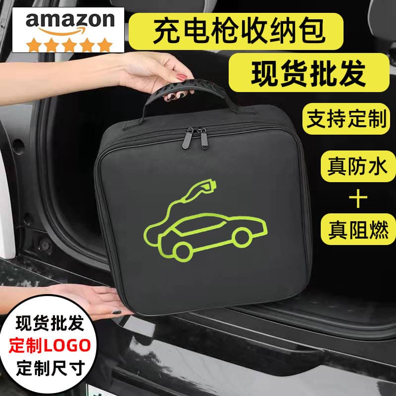 In-Stock Vehicle Charging Gun Bag for New Energy Vehicles, Waterproof Flame-Retardant Charging Cable Storage Bag