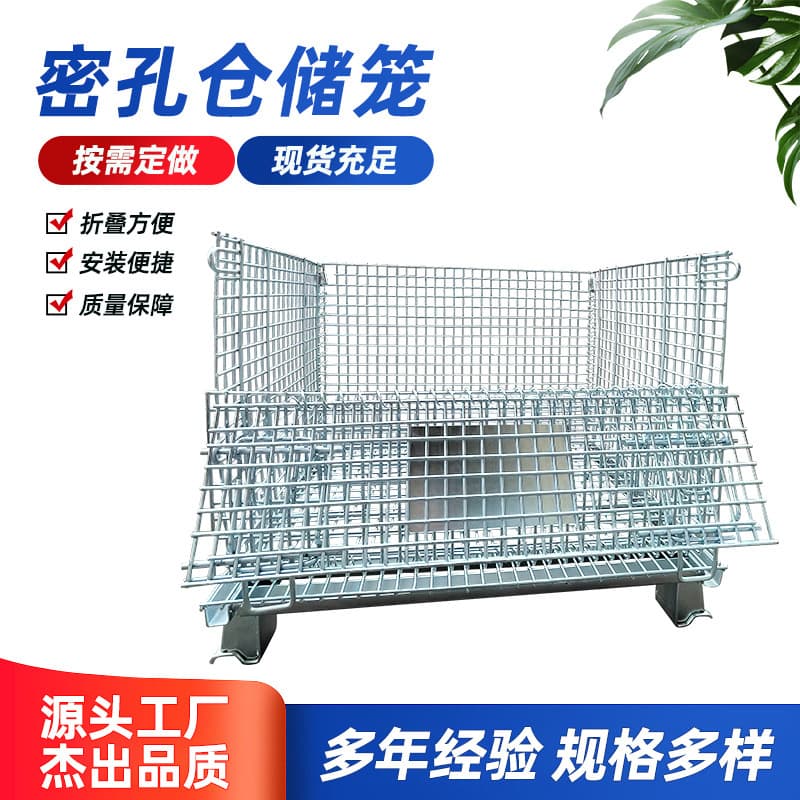 Fine Mesh Storage Cage, Grid Storage Cage Manufacturer, Mobile Metal Storage Cage, Warehouse Supermarket Transport Tote Box