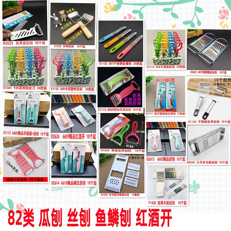 Category 82 melon grater, grater, grater, potato shreds, cucumber radish shreds, vegetable shredder, shredder