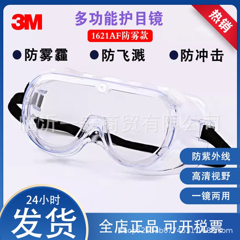3M 1621AF Anti-fog Goggles Laboratory Anti-splash Impact UV Protection Labor Protection Goggles Windproof