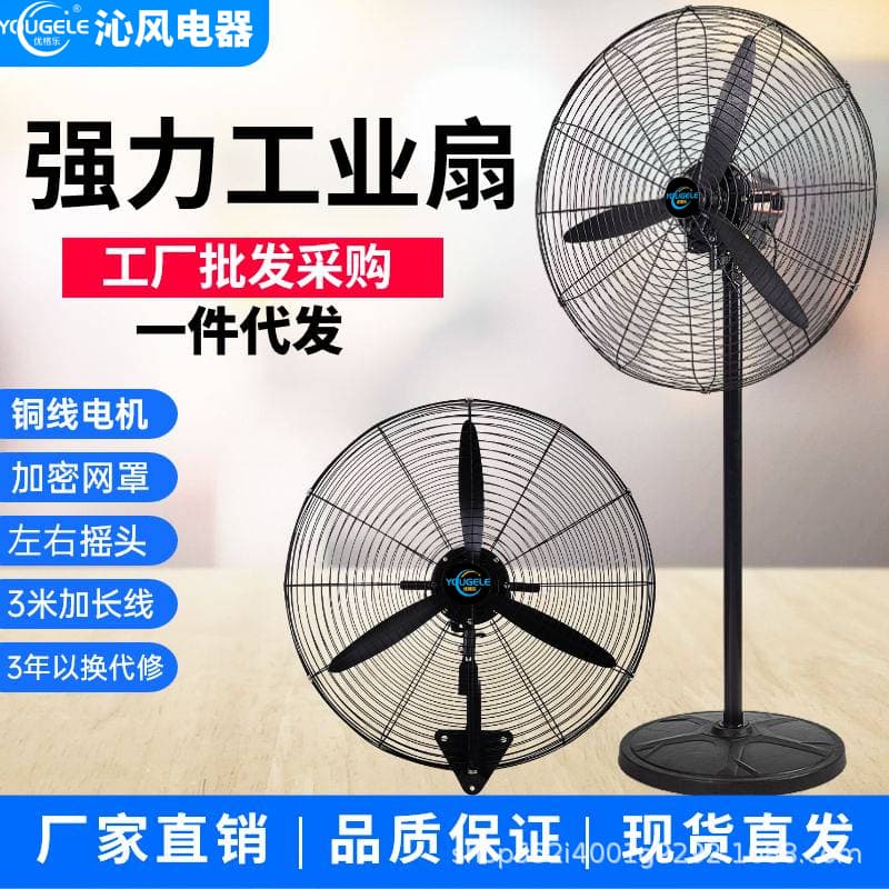 Industrial Floor Fan, Heavy-Duty Industrial Fan, High-Power Bullhorn Fan, Wall-Mounted Fan for Factory, Large Airflow Electric Fan for Workshop