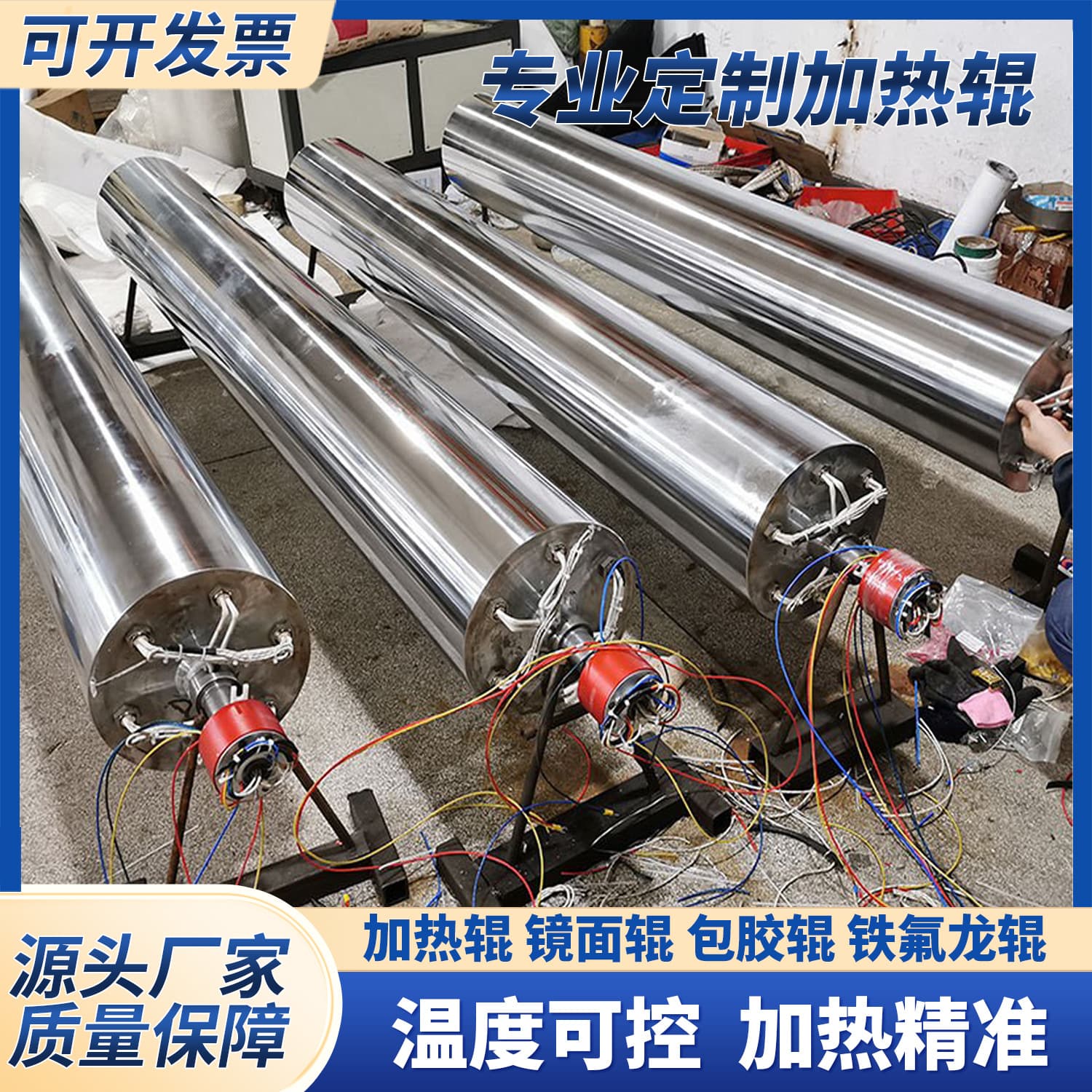 Electric heating roller, hot stamping roller, Teflon coated roller, thermal transfer printing and embossing machine, industrial heating roller