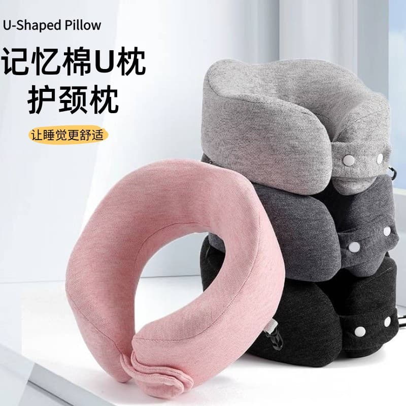 Gift Wholesale Portable Comfortable Removable Solid Color Easy to Store Aircraft High-Speed Rail Essential Memory Foam U-Shaped Neck Pillow