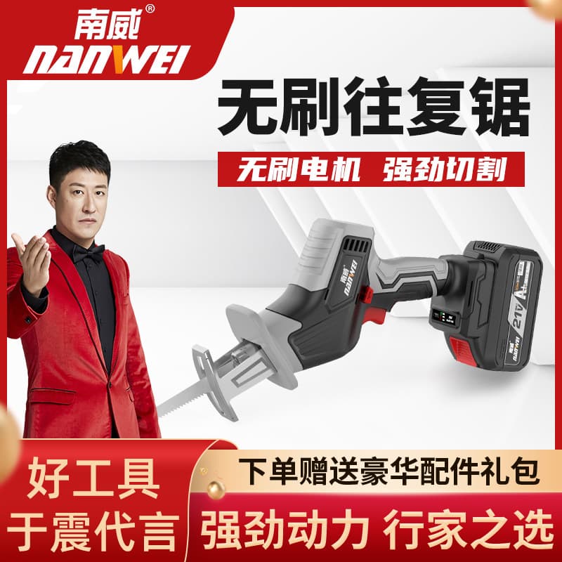 Wholesale Nanwei Brushless Saber Saw Cordless Lithium Reciprocating Saw Power Tools Outdoor Logging Saber Saw