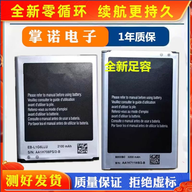 Compatible with Samsung Battery i9500/NOTE4 S5 Battery J5/J7 Phone J5108/G530/s4 B800BC