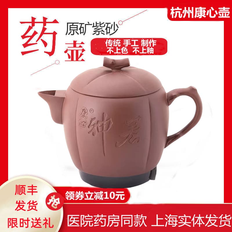 Free Shipping Health Preservation Pot, Hangzhou Herbal Pot, Automatic Purple Clay Medicine Cooker
