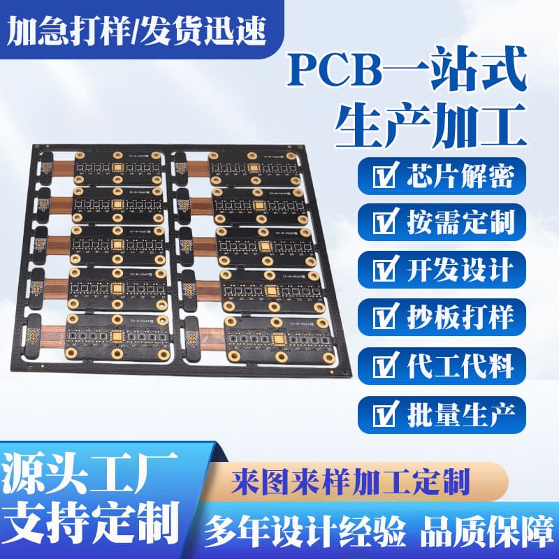 Professional Rogers High-Frequency PCB with Blind Via Back Drilling and Metal Edge Plating, Batch Production