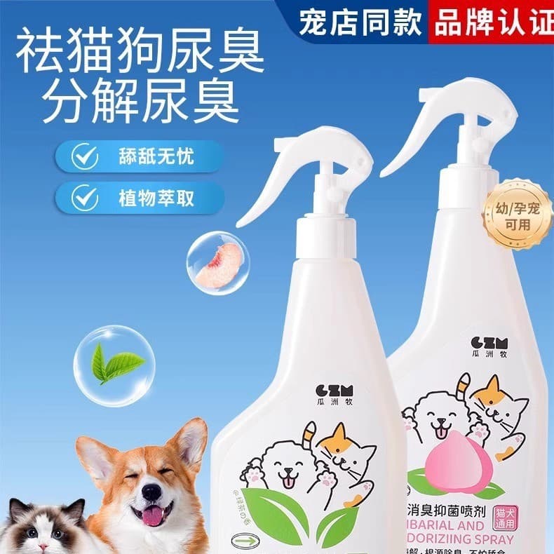 Pet Deodorizing Cleaner for Urine Odor - Cat and Dog Urine Bio-Enzyme Decomposition Agent, Odor Eliminating Spray