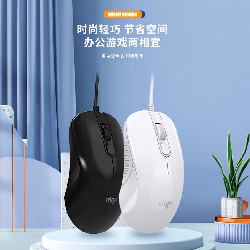 Free Shipping aigo Wired USB Mouse Q21 Q22 Office Quiet Gaming Dedicated Desktop Computer Business Home