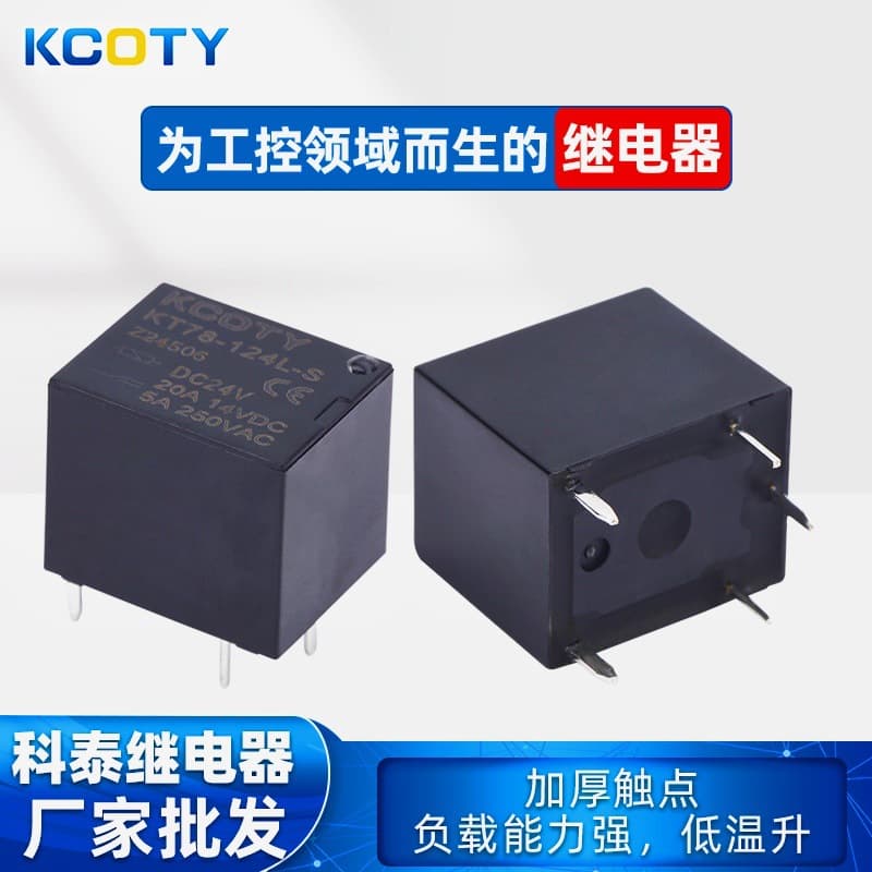 KCOTY 5-pin T78 relay KT78-124L-S manufacturer wholesale adjustable relay 24V universal
