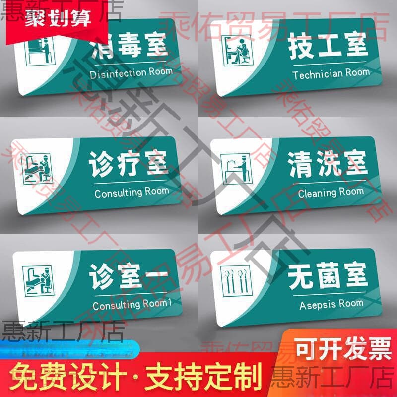 Dental Clinic Sign, Acrylic Door Plate for Hospital Department, Outpatient Directional Sign