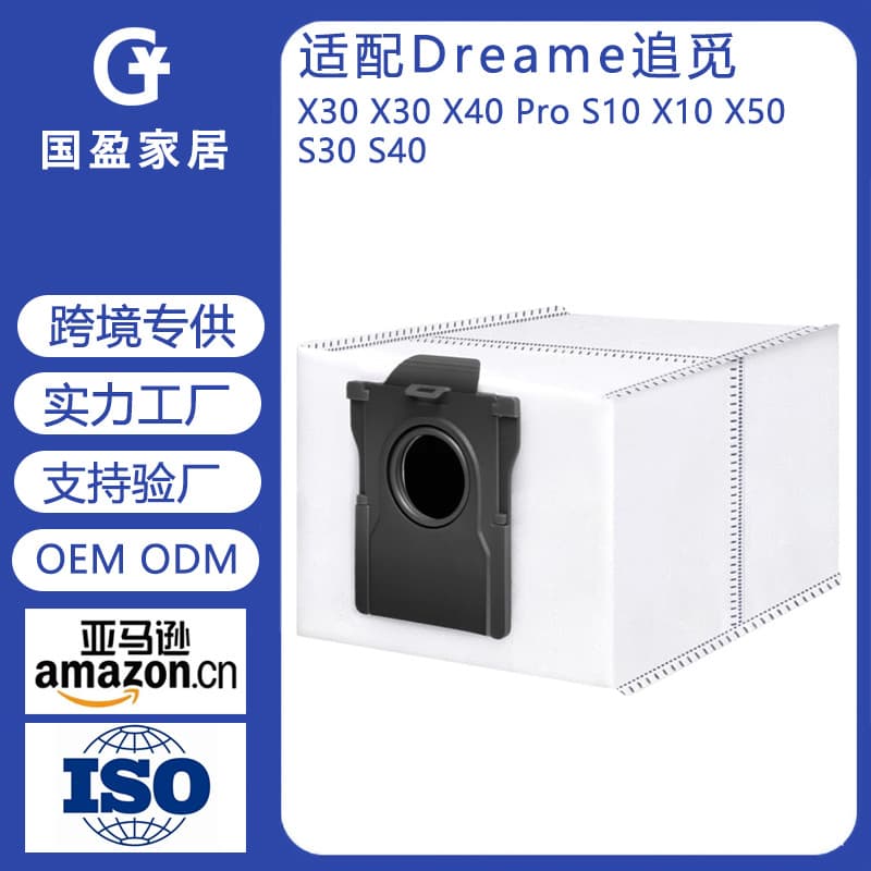 Suitable for Dreame X30 X30 Dust Bag X40 Pro S10 X10 Dust Bag X50 S30 S40