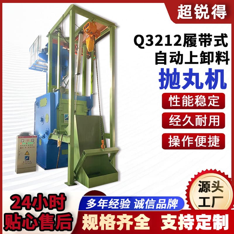 Q3212 crawler shot blasting machine automatic loading shot blasting machine rust removal crawler shot blasting machine