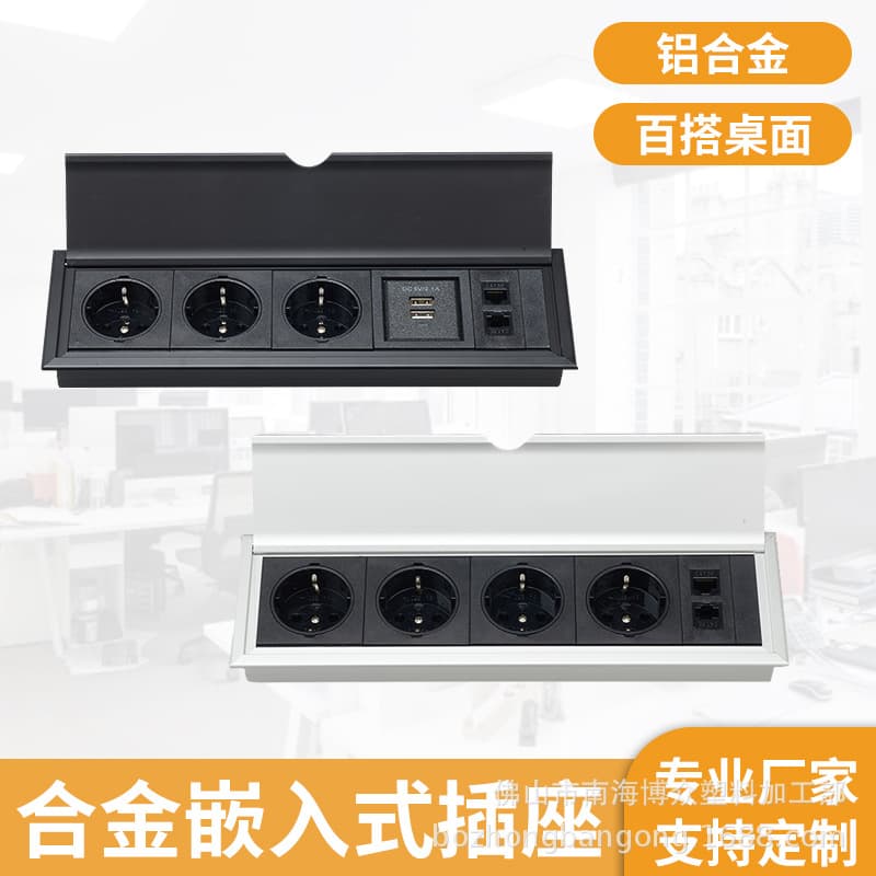 Cross-border embedded European standard wiring board island desk multimedia flip-top desktop invisible socket wiring board
