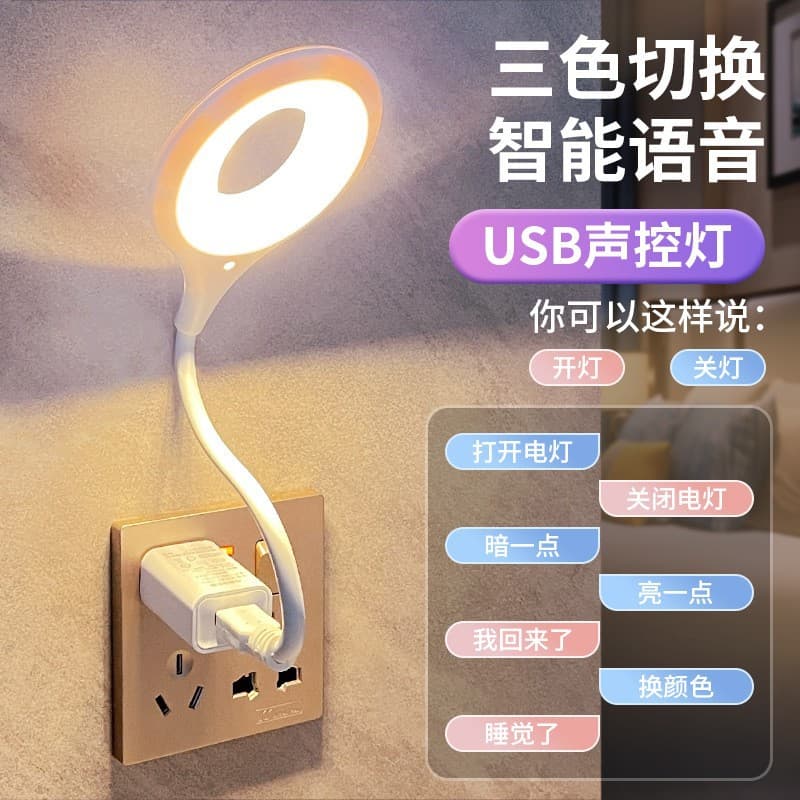 Voice-Activated LED Bedside Lamp - Creative Sensor Night Light with AI Control and USB Port