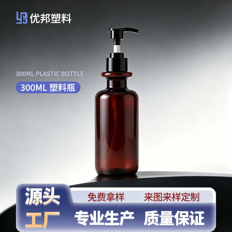 Manufacturer customized 300ml transparent brown plastic bottle shampoo lotion bottle PET refill bottle empty bottle special-shaped bottle
