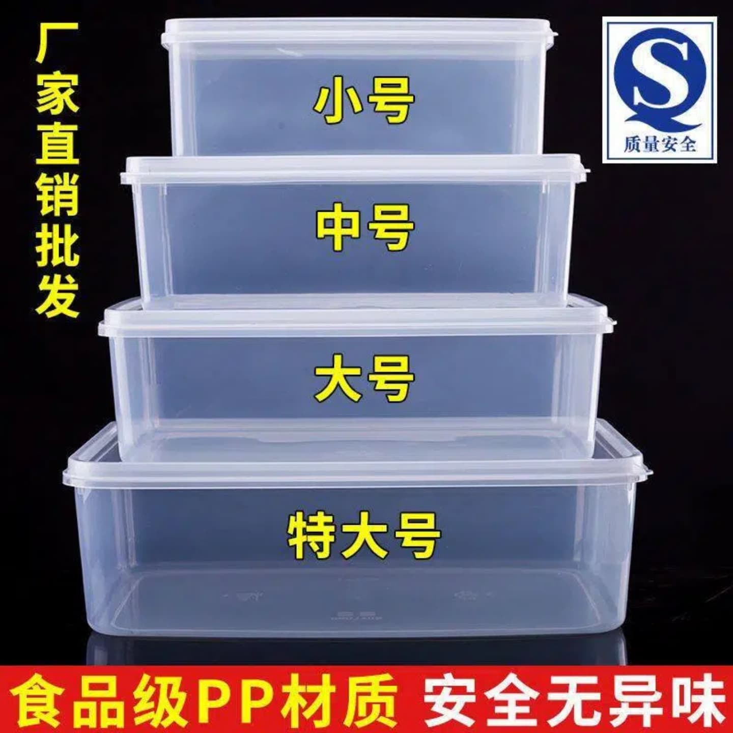 Fresh-Keeping Box, Transparent Plastic Storage Box, Rectangular Refrigerator Storage Box, Food-Grade Kitchen Storage Box, Commercial Use with Lid