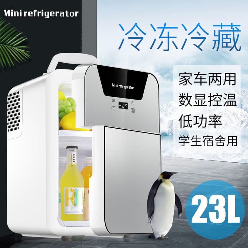 Mousbo 23L compressor mini refrigerator small household dormitory milk storage refrigeration freezing fresh-keeping small freezer