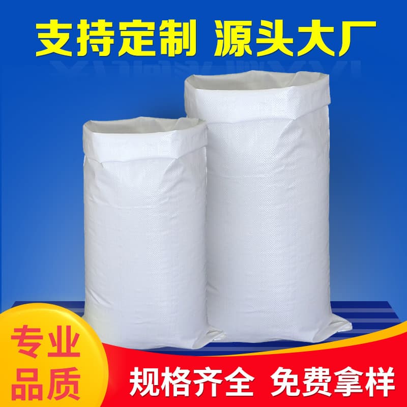 White woven bag custom nylon waterproof pocket sack thickened flour rice bag 50 catties moving snakeskin bag
