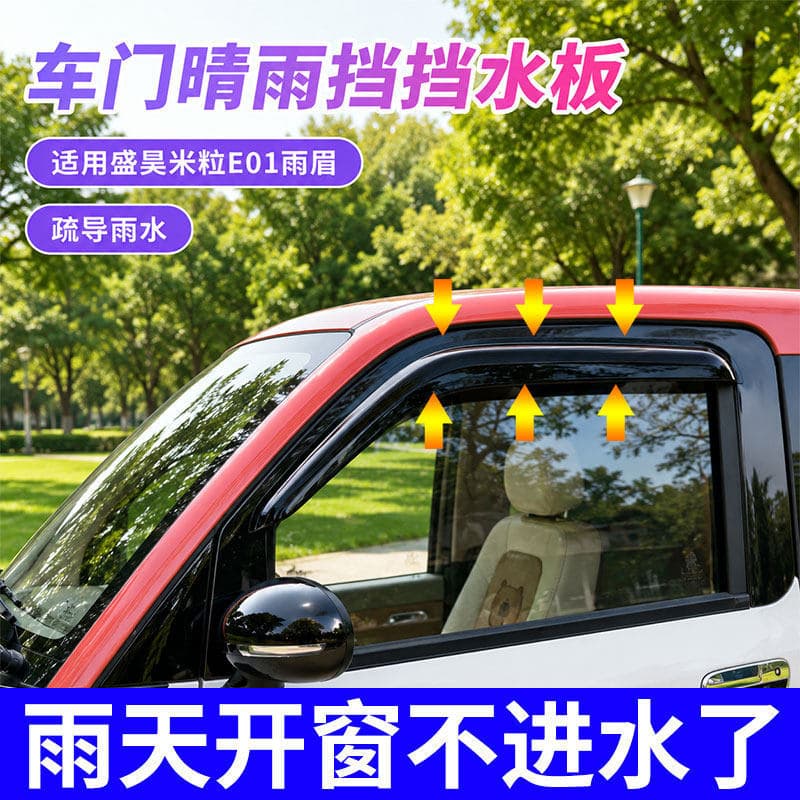 Rain Visor for Electric Three-Wheel and Four-Wheel Vehicles, Compatible with Shenghao Mili Leisure Vehicle and Senior Mobility Scooter, Window Rain Shield