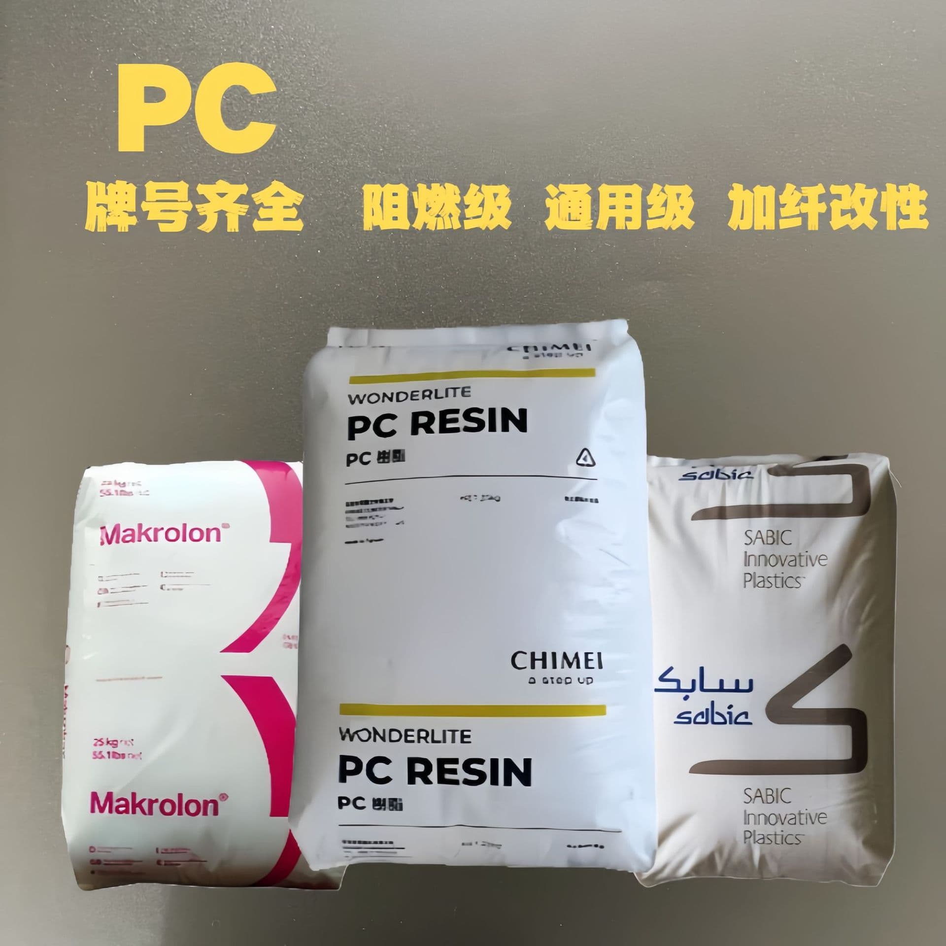 PC high impact general transparent flame retardant grade glass fiber reinforced black polycarbonate PC injection molding pellets