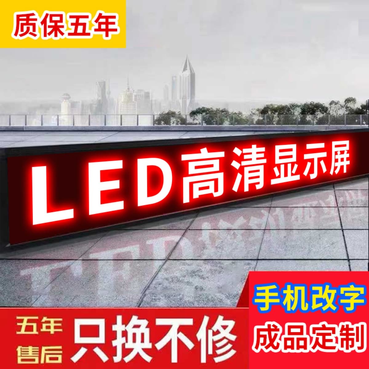 Ready-to-ship wholesale advertising screens, storefront billboards, electronic scrolling text, waterproof full-color screens, P10 LED display.