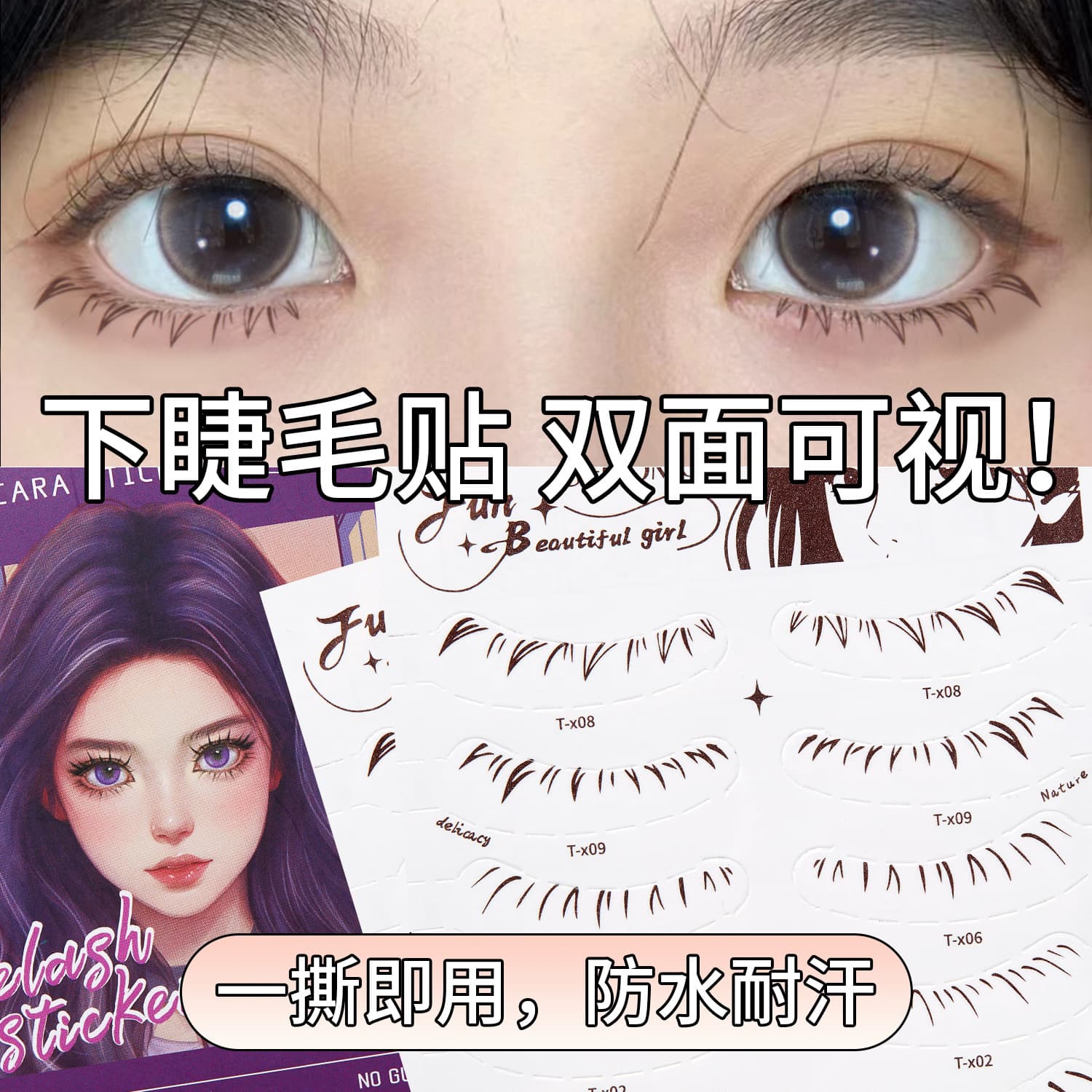 GECOMO Lower Eyelash Tattoo Stickers Natural Simulation False Eyelash Stickers Self-Adhesive Waterproof 3D Lower Eyelash Stickers Artifact