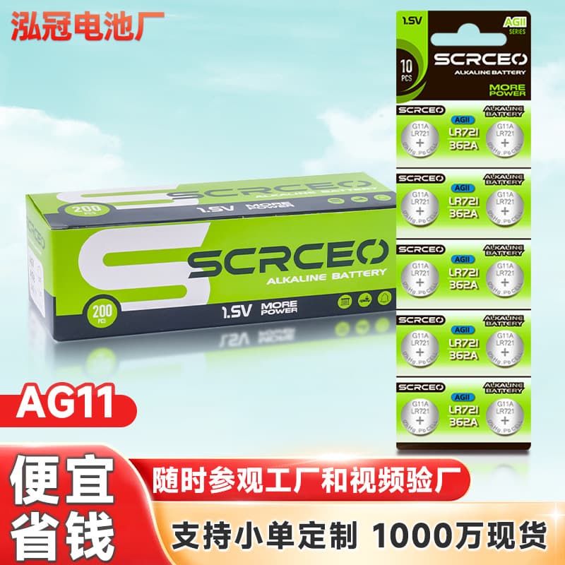 AG11 Button Cell Battery 1.55V Alkaline LR58 Small Electronic 362 Coin Cell LR721 L721 Battery Wholesale