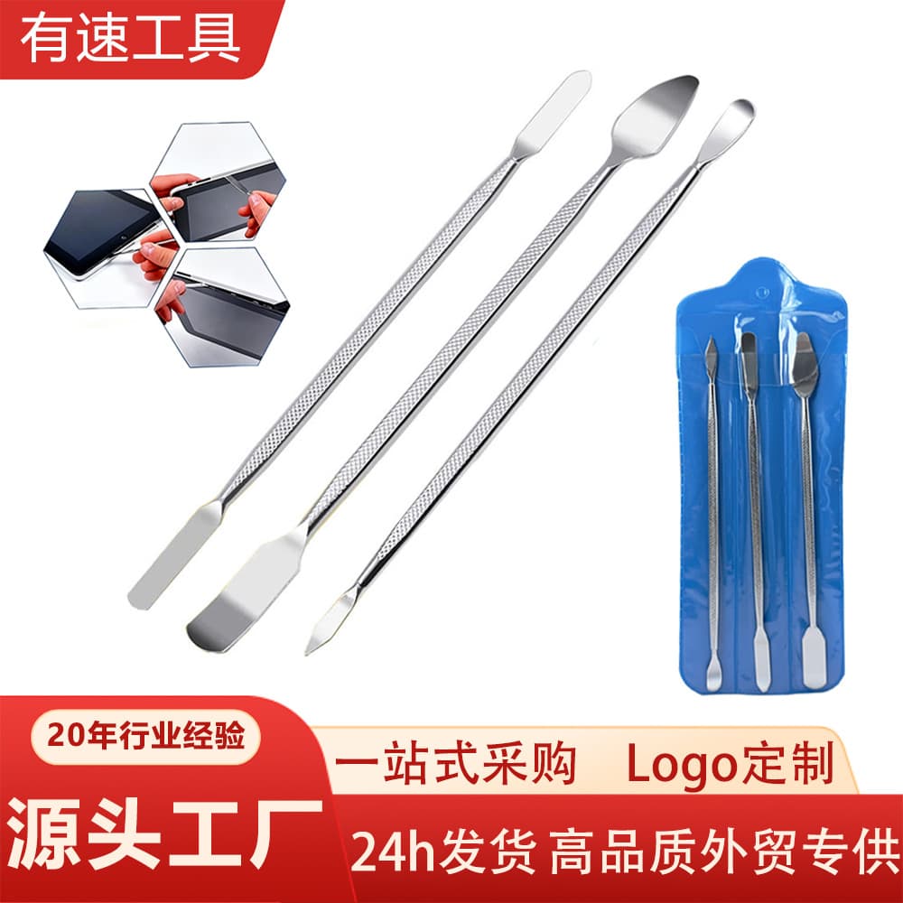 Metal Pry Bar Three-Piece Set, Phone Repair Opening and Disassembly Tool, Screen Pry Tool, Case Opening Pry Bar Kit