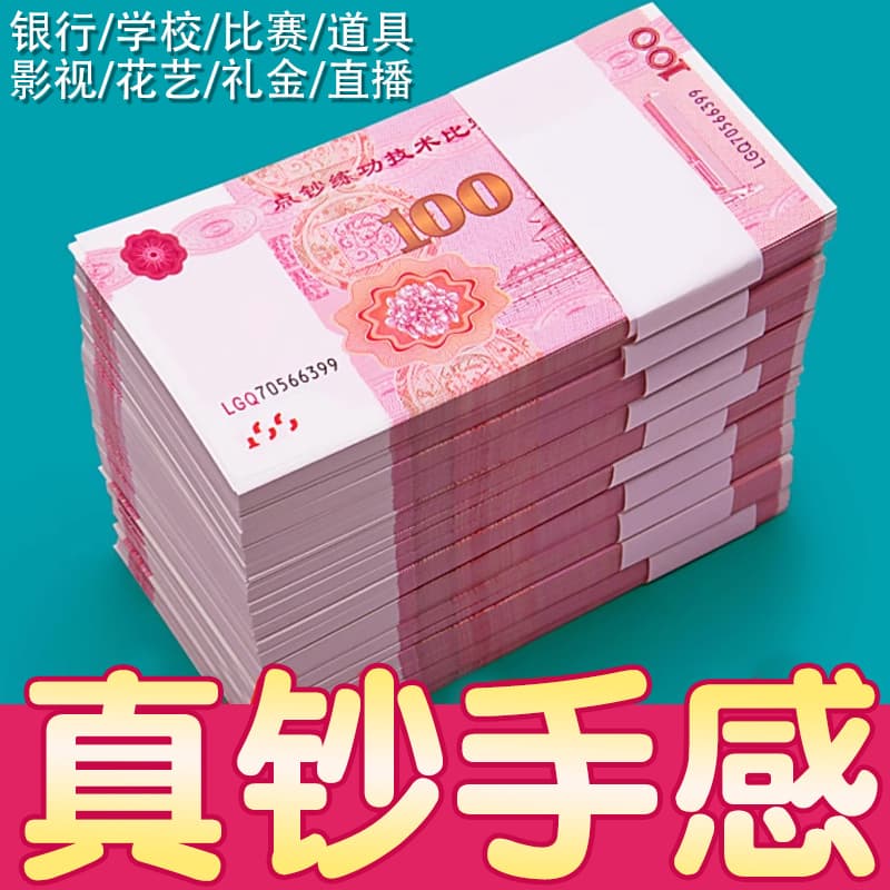 100 yuan RMB bank counting practice notes with props for accounting competitions and cash roll exercises.